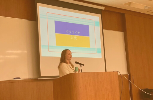 ウクライナ支援に関する講演会