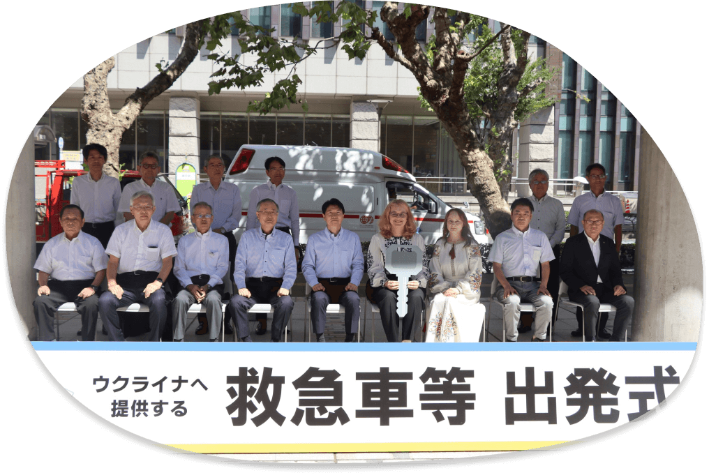 救急車出発式の様子