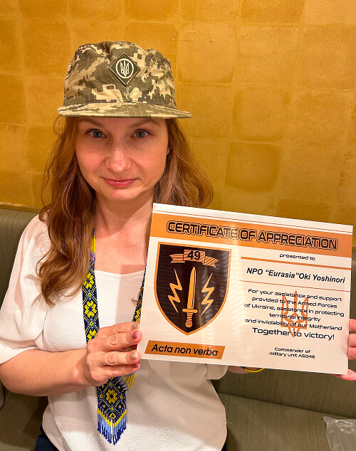 ウクライナ軍部隊長より感謝状を拝受しました