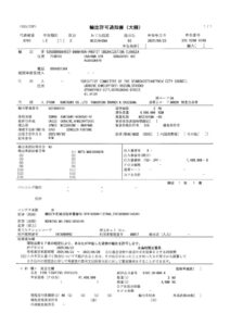 ウクライナ3州への救急車・消防車 出発について